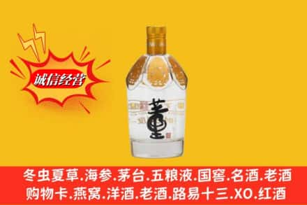 通辽市开鲁回收老董酒