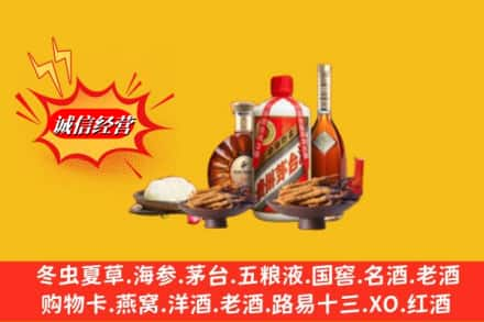 通辽市开鲁烟酒回收礼品